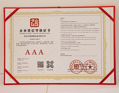 企（qǐ）業資信（xìn）證書