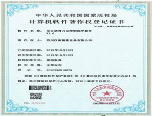 全自動對刀儀程序軟件