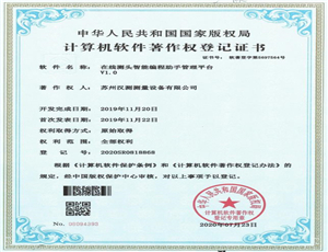 智能測頭編程助手