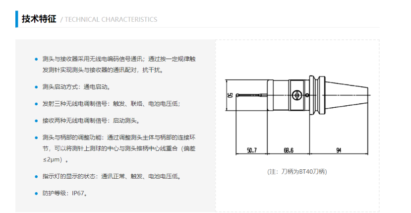 黄片91(cè)測(cè)頭的技術特征 黄片91測頭的技術特(tè)征
